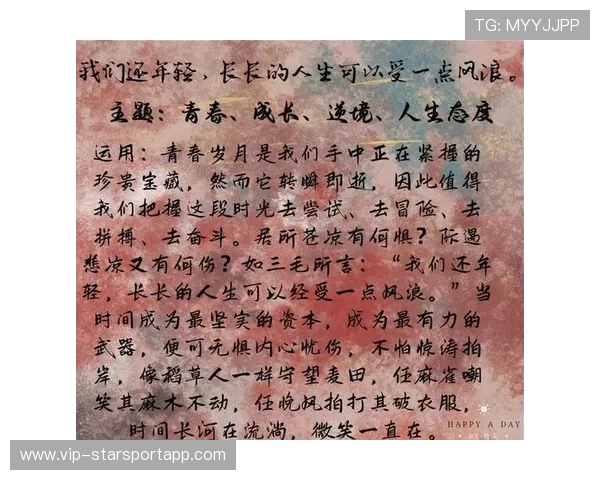 波黑誓死争胜出线：逆境中的奋斗之魂