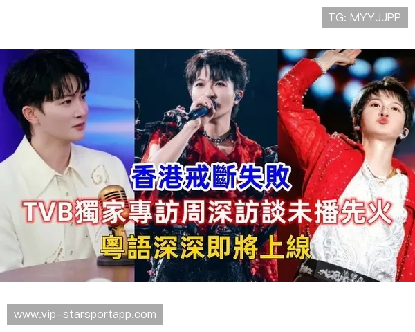 黄雅琼分享追星周深心路：实质行动暂未展开